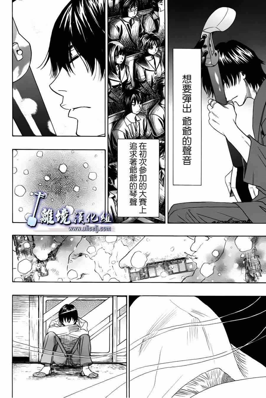 《纯白之音》漫画最新章节第24话免费下拉式在线观看章节第【30】张图片