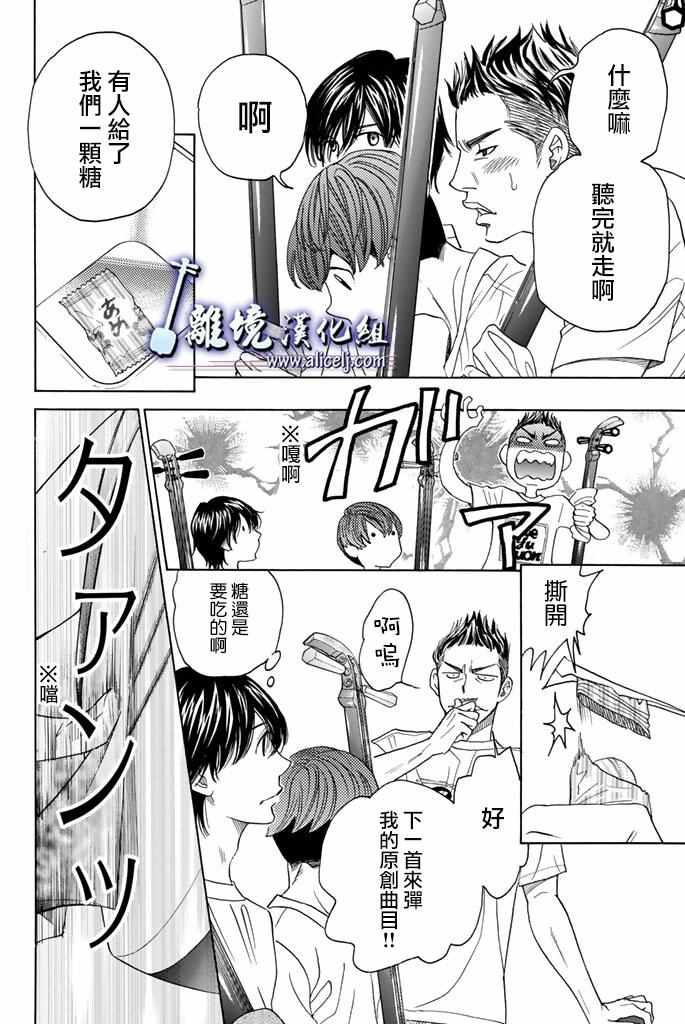 《纯白之音》漫画最新章节第63话免费下拉式在线观看章节第【12】张图片