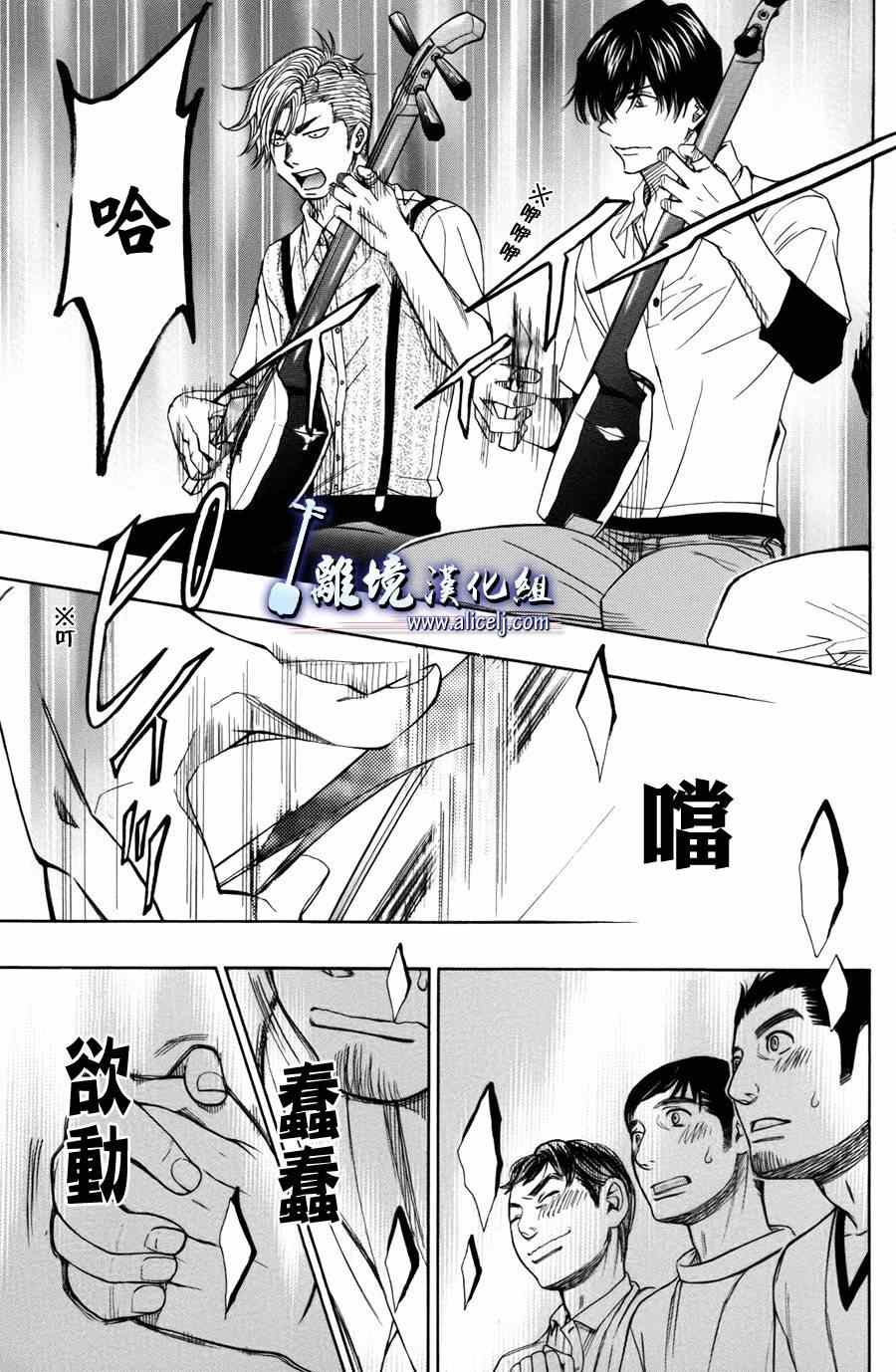 《纯白之音》漫画最新章节第51话免费下拉式在线观看章节第【27】张图片