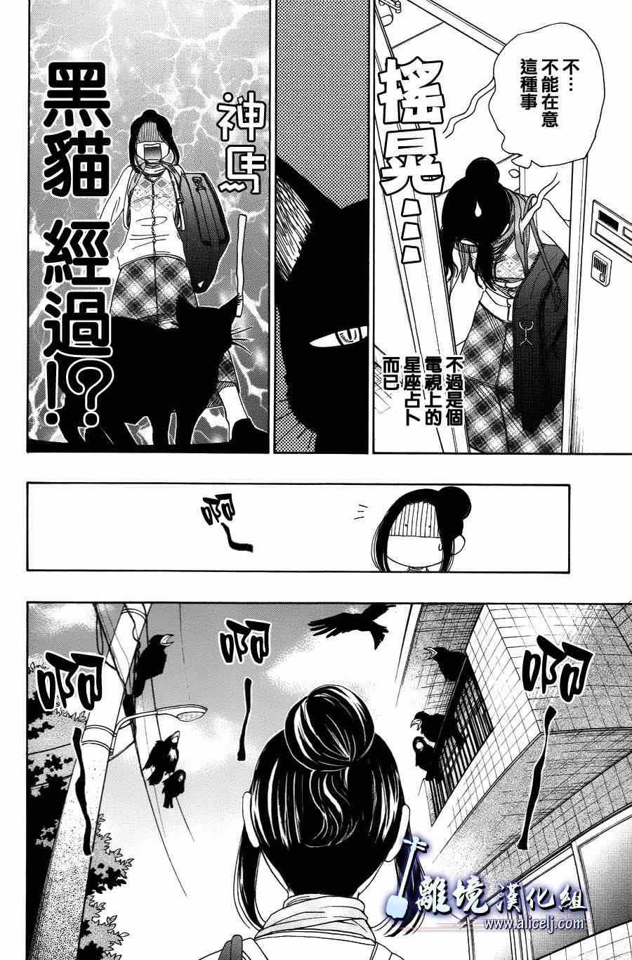 《纯白之音》漫画最新章节第40话免费下拉式在线观看章节第【6】张图片