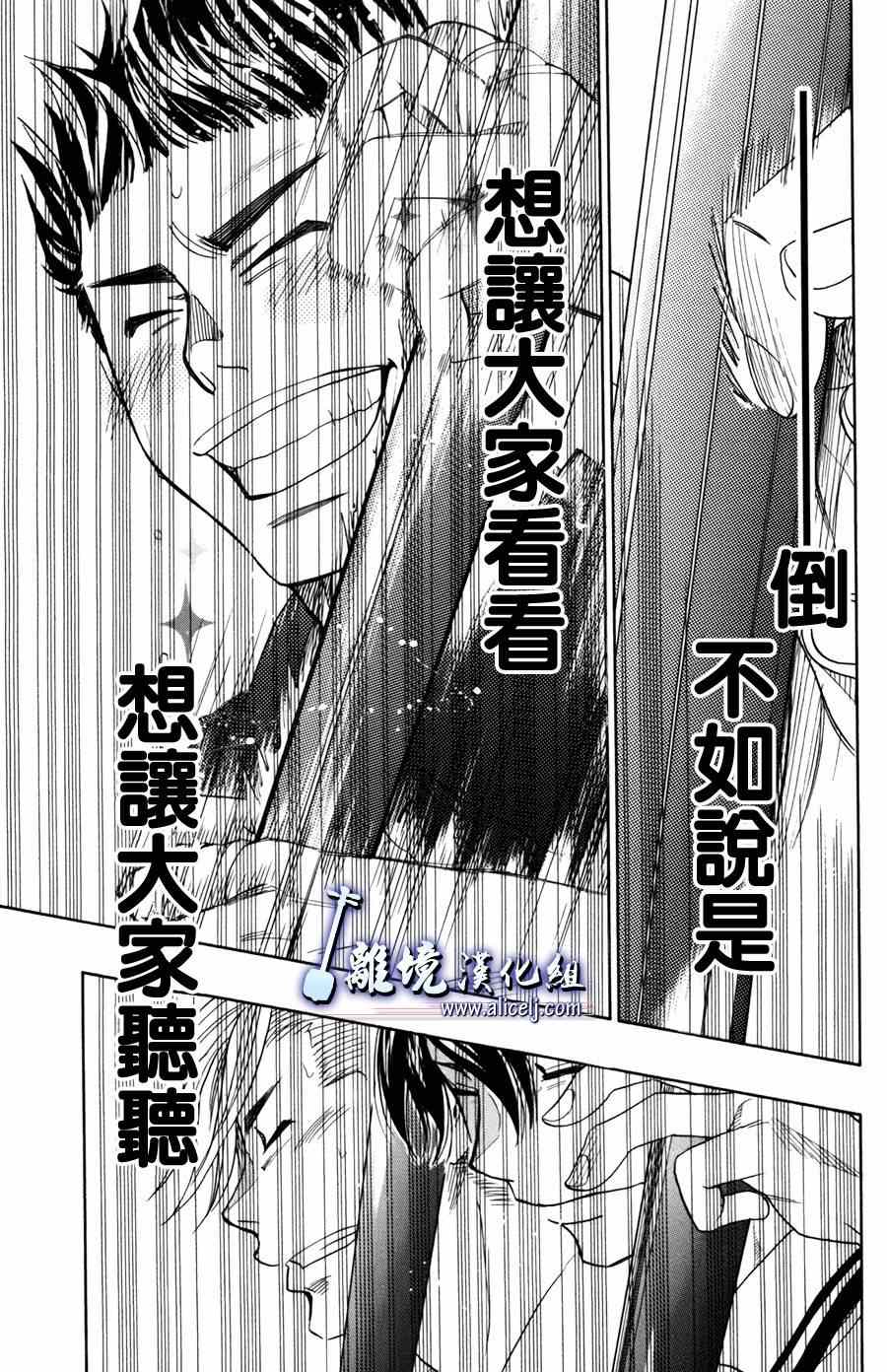 《纯白之音》漫画最新章节第51话免费下拉式在线观看章节第【35】张图片