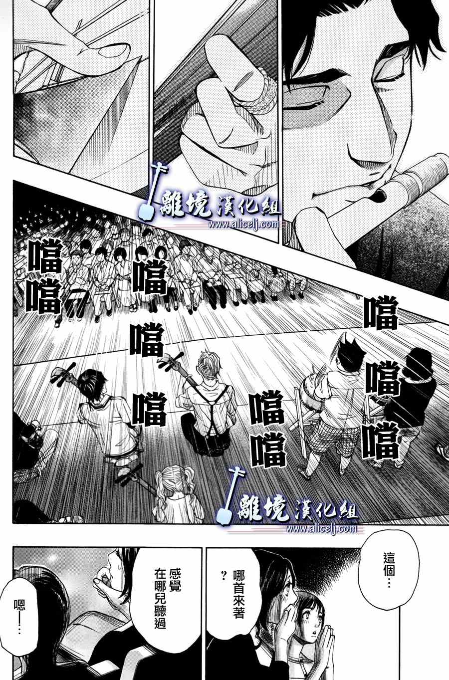 《纯白之音》漫画最新章节第51话免费下拉式在线观看章节第【24】张图片