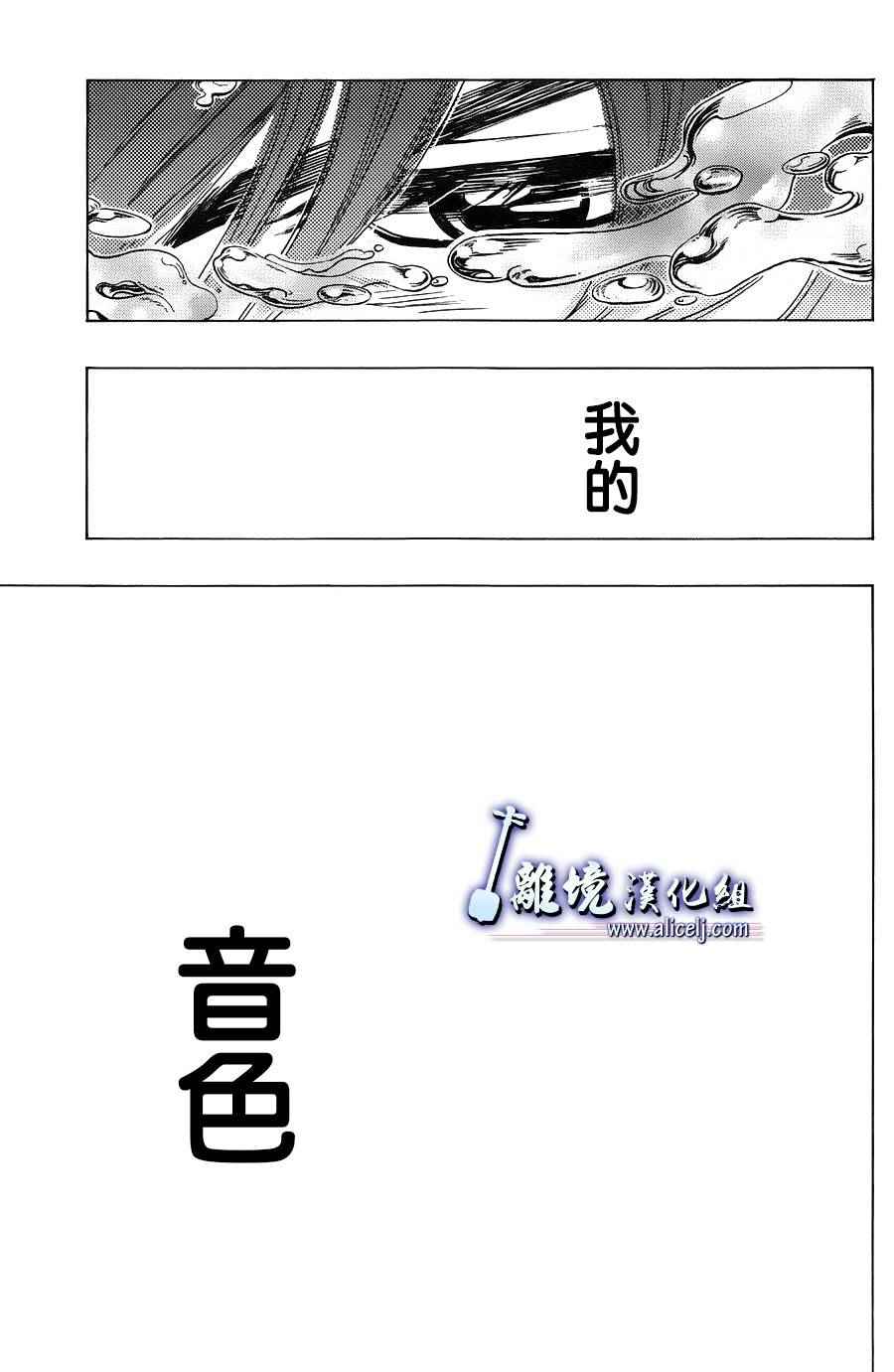 《纯白之音》漫画最新章节第57话免费下拉式在线观看章节第【35】张图片