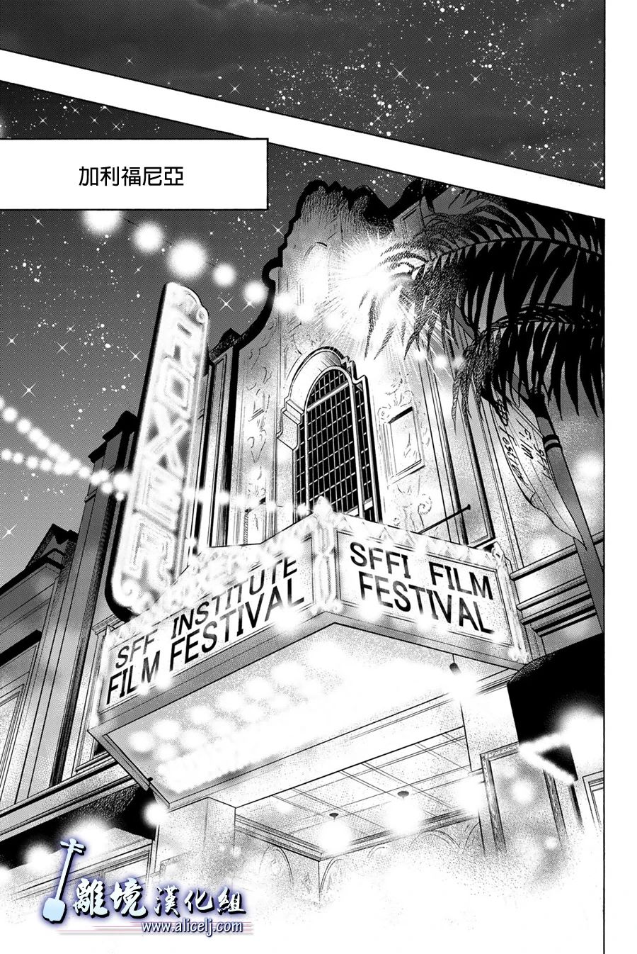 《纯白之音》漫画最新章节第113话免费下拉式在线观看章节第【41】张图片