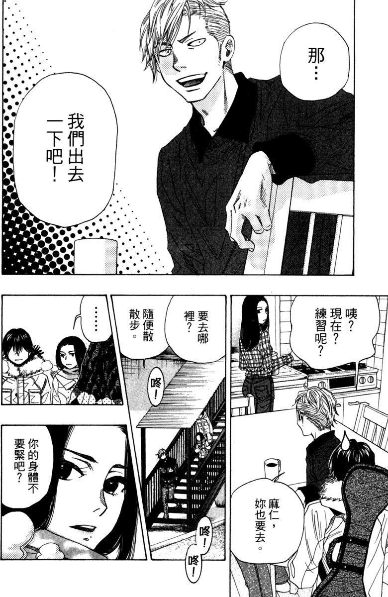 《纯白之音》漫画最新章节第10卷免费下拉式在线观看章节第【103】张图片