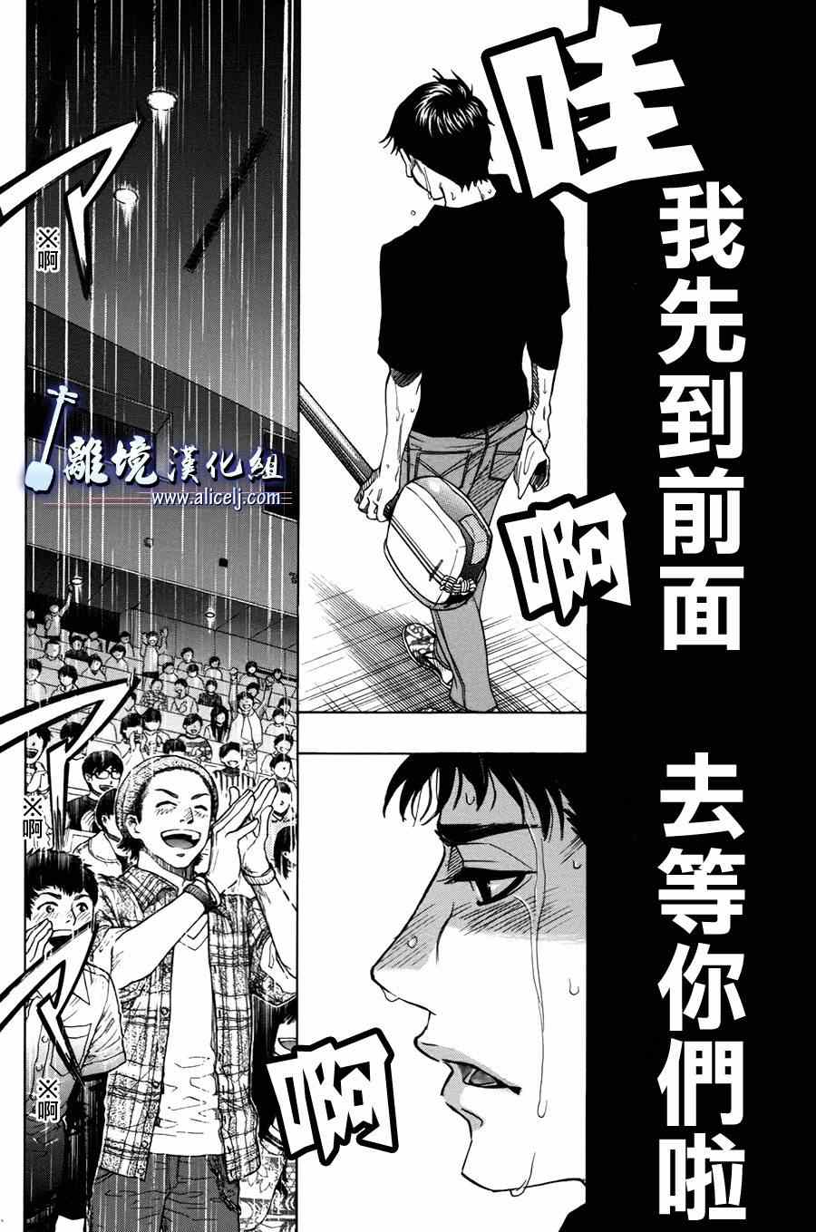 《纯白之音》漫画最新章节第54话免费下拉式在线观看章节第【2】张图片