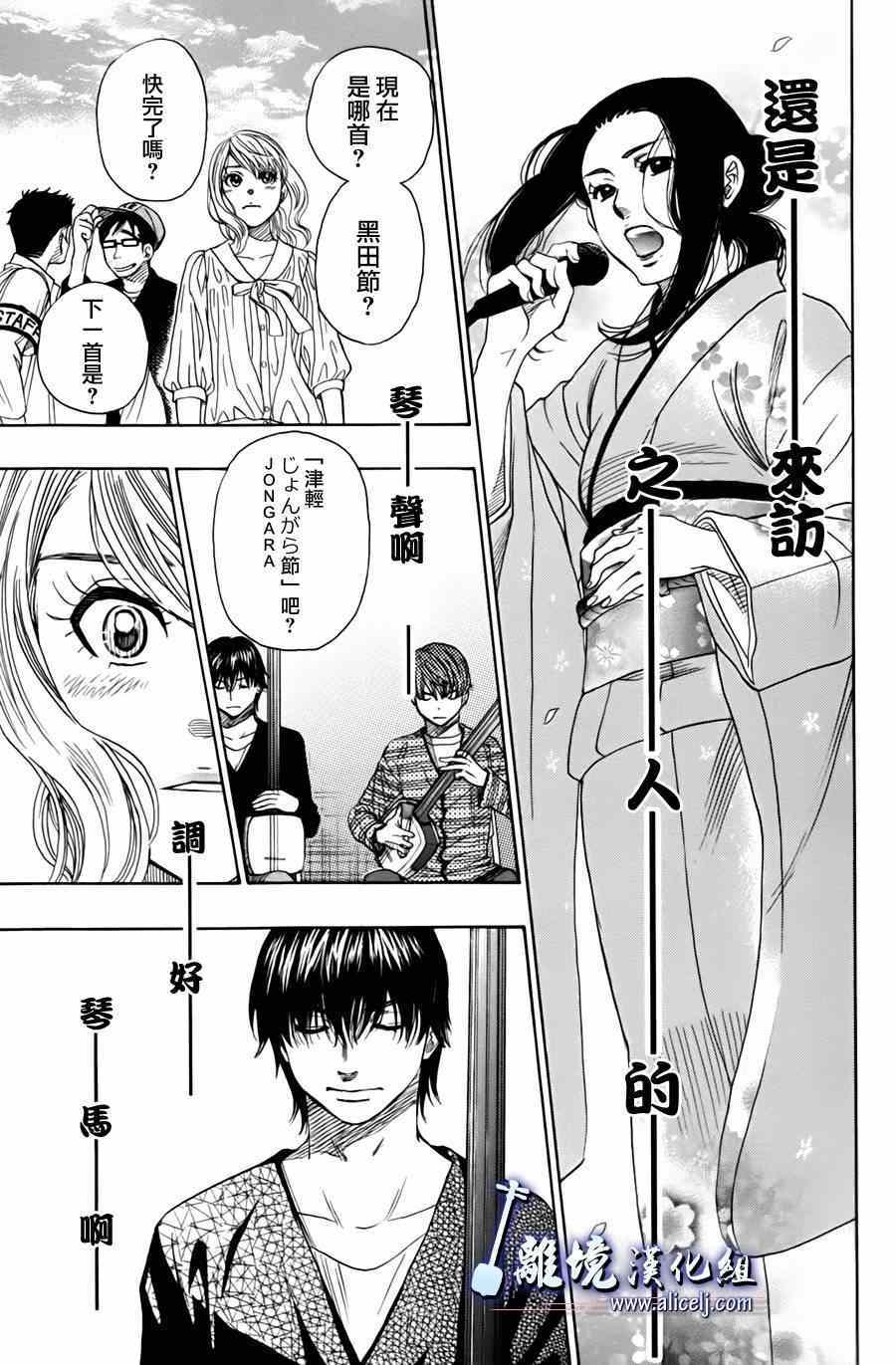 《纯白之音》漫画最新章节第45话免费下拉式在线观看章节第【23】张图片