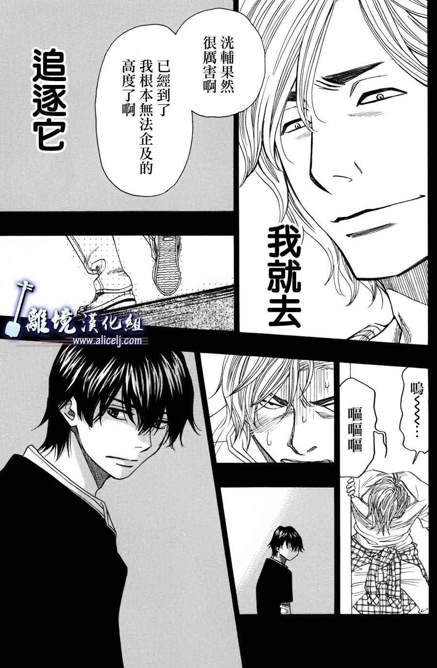 《纯白之音》漫画最新章节第49话免费下拉式在线观看章节第【15】张图片