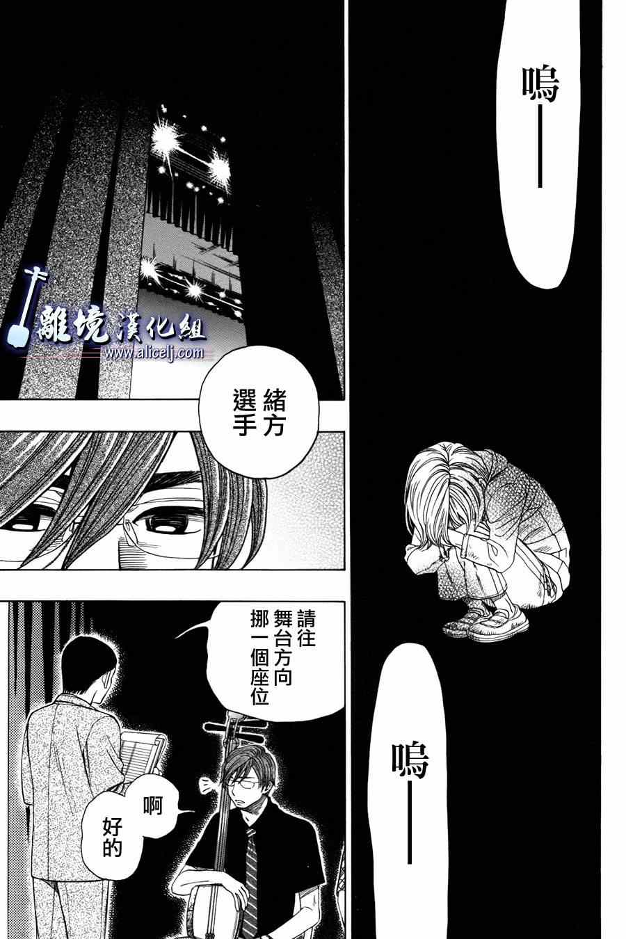 《纯白之音》漫画最新章节第54话免费下拉式在线观看章节第【29】张图片