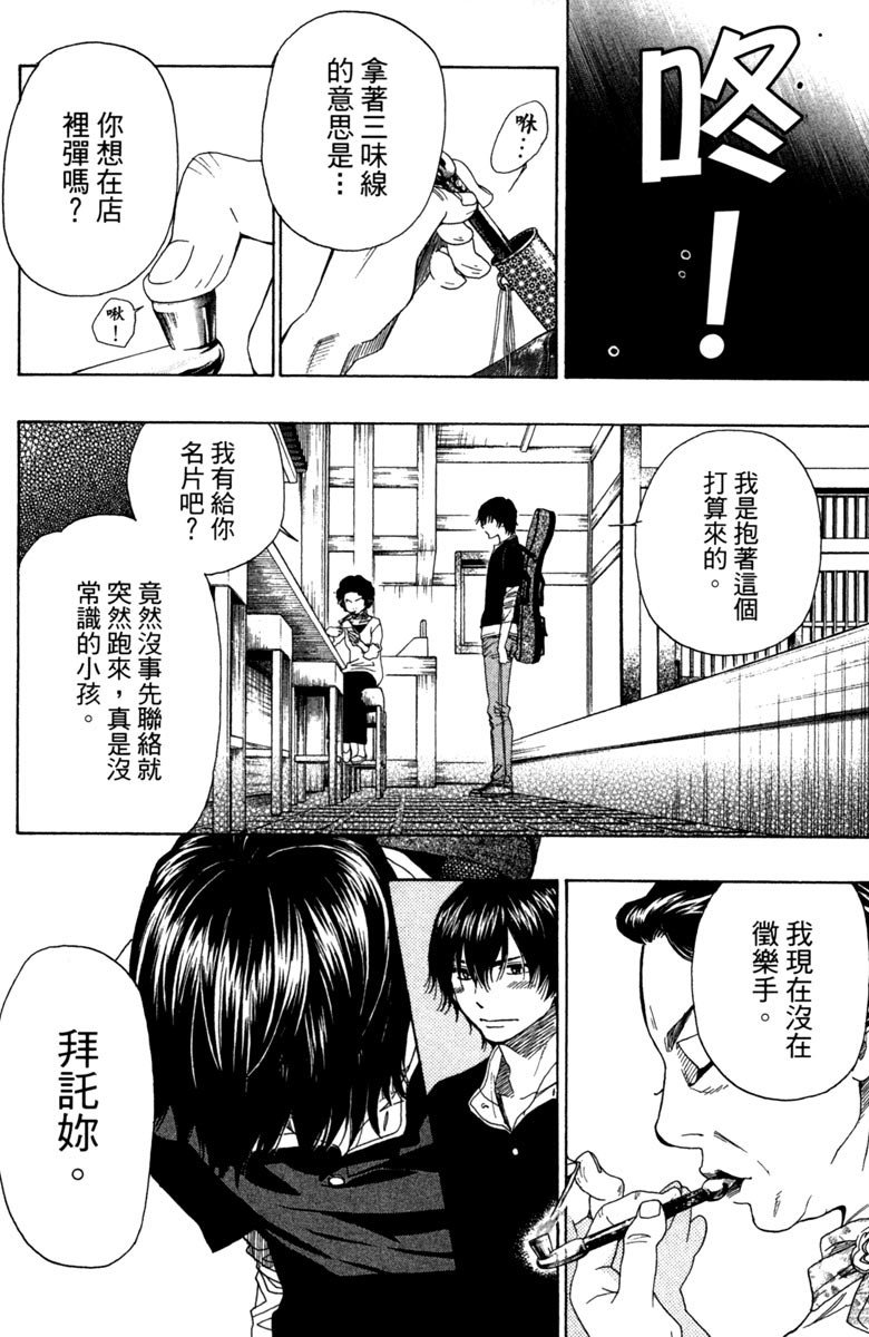 《纯白之音》漫画最新章节第8卷免费下拉式在线观看章节第【108】张图片