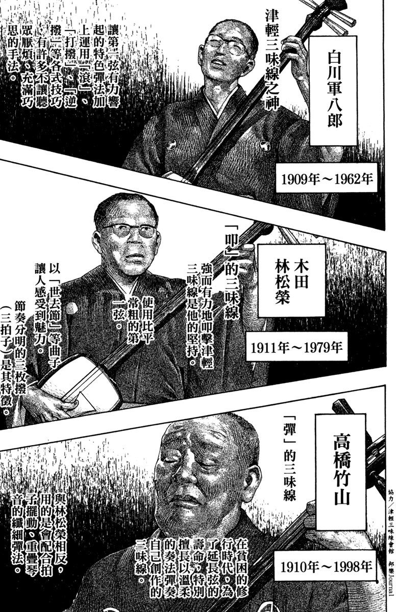 《纯白之音》漫画最新章节第12卷免费下拉式在线观看章节第【61】张图片