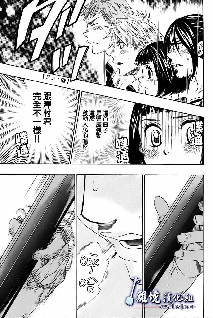 《纯白之音》漫画最新章节第26话免费下拉式在线观看章节第【19】张图片