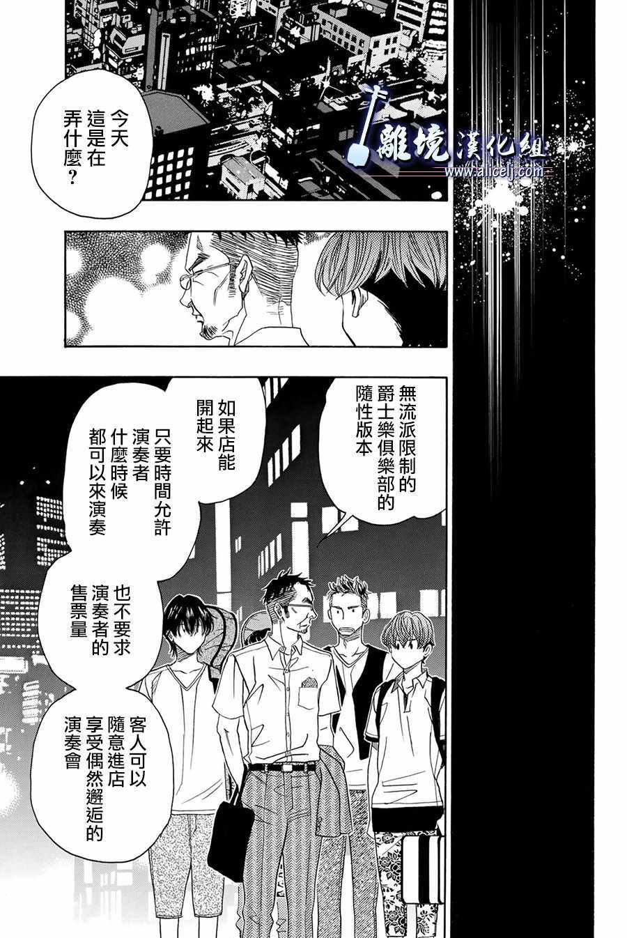 《纯白之音》漫画最新章节第85话免费下拉式在线观看章节第【19】张图片