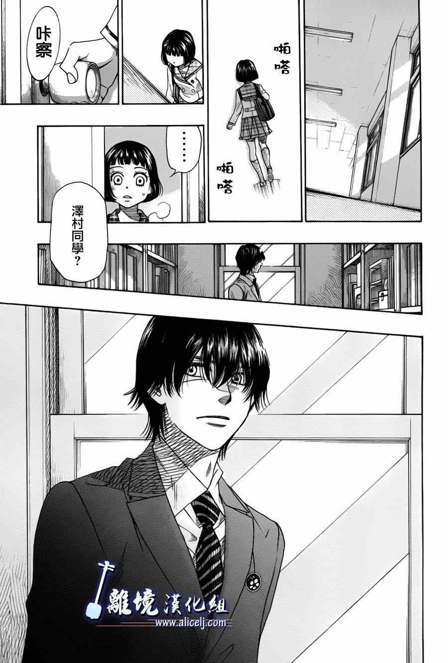 《纯白之音》漫画最新章节第30话免费下拉式在线观看章节第【35】张图片