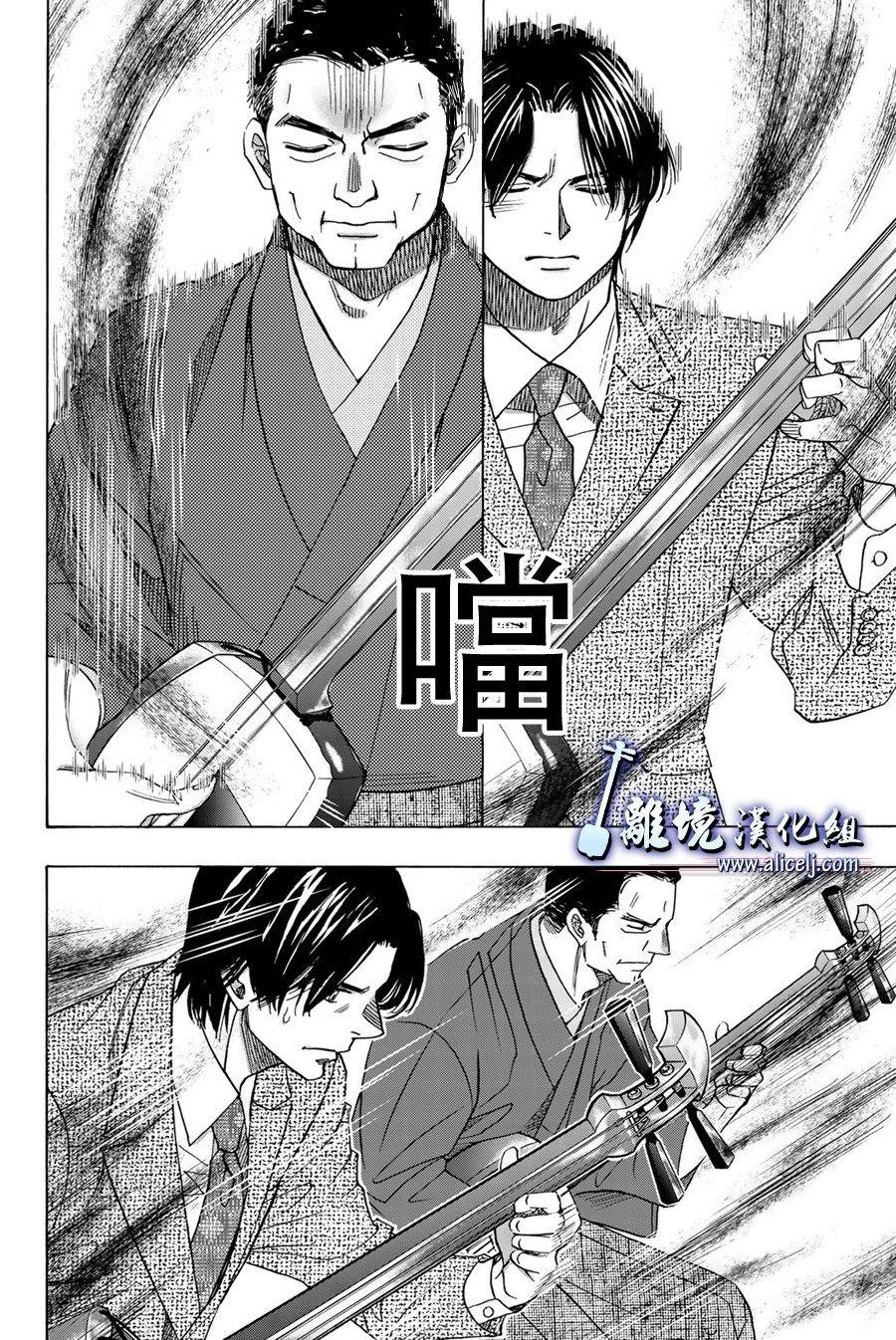 《纯白之音》漫画最新章节第95话免费下拉式在线观看章节第【12】张图片