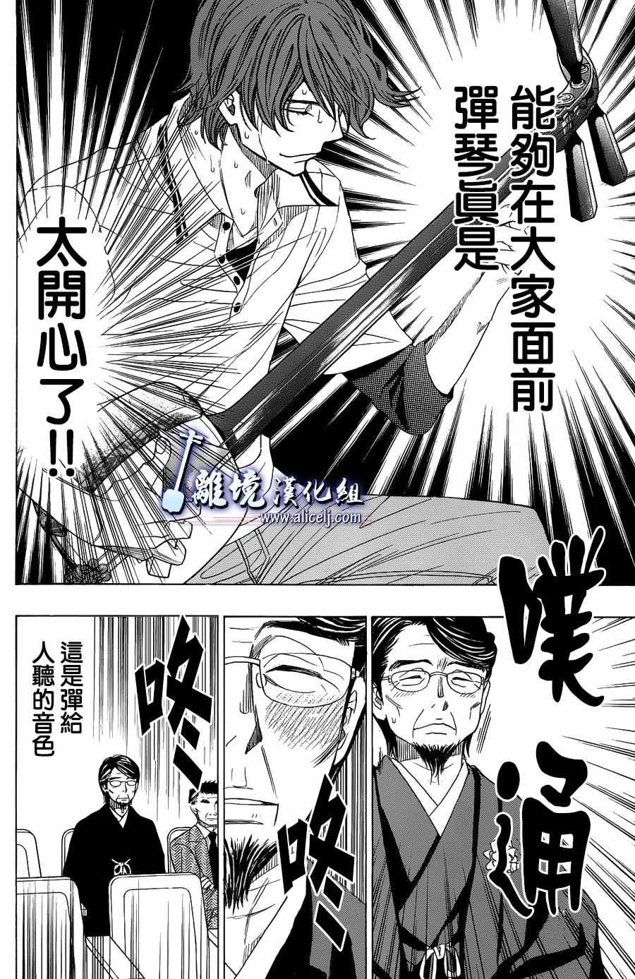 《纯白之音》漫画最新章节第58话免费下拉式在线观看章节第【22】张图片