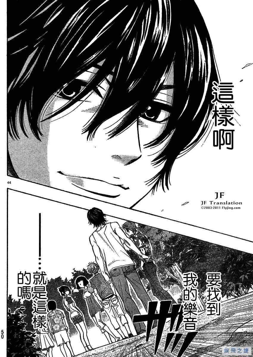 《纯白之音》漫画最新章节第13话免费下拉式在线观看章节第【45】张图片