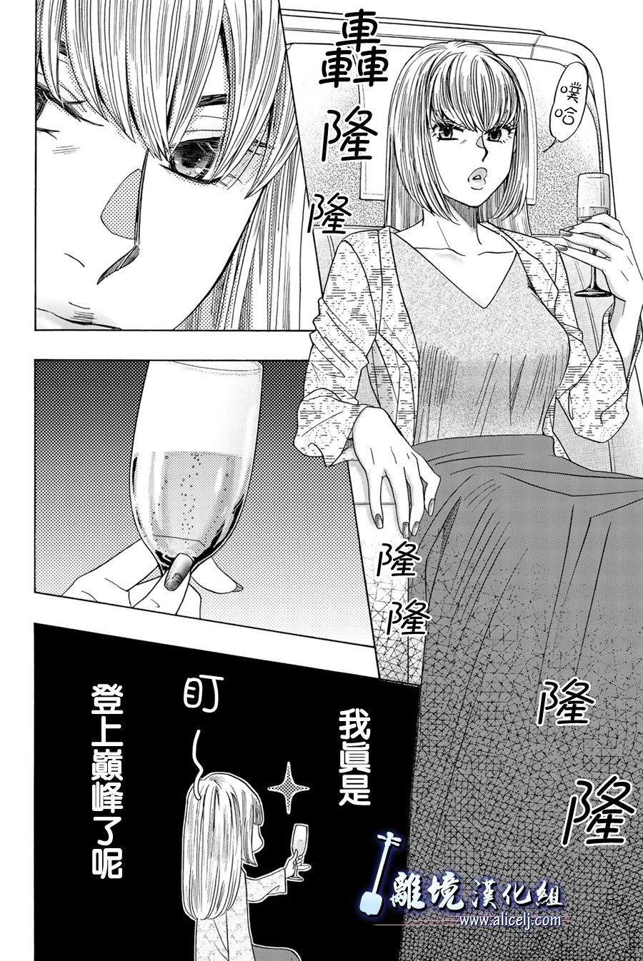 《纯白之音》漫画最新章节第101话免费下拉式在线观看章节第【29】张图片