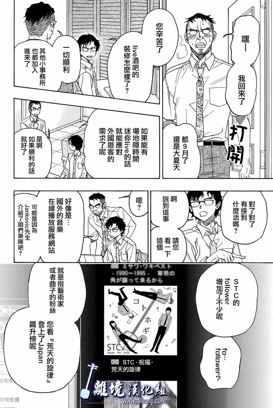 《纯白之音》漫画最新章节第86话免费下拉式在线观看章节第【18】张图片