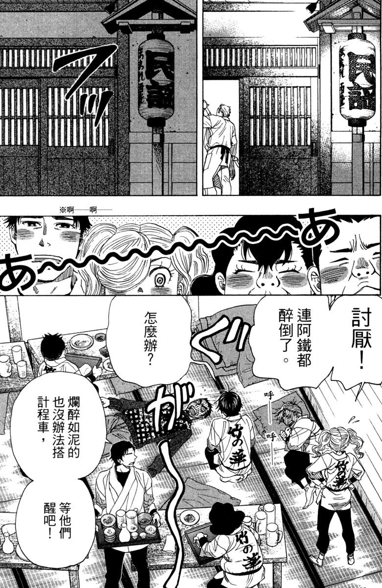 《纯白之音》漫画最新章节第10卷免费下拉式在线观看章节第【126】张图片