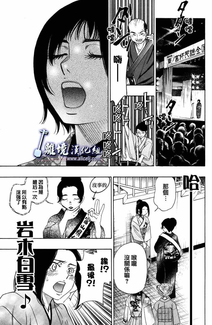 《纯白之音》漫画最新章节第42话免费下拉式在线观看章节第【12】张图片