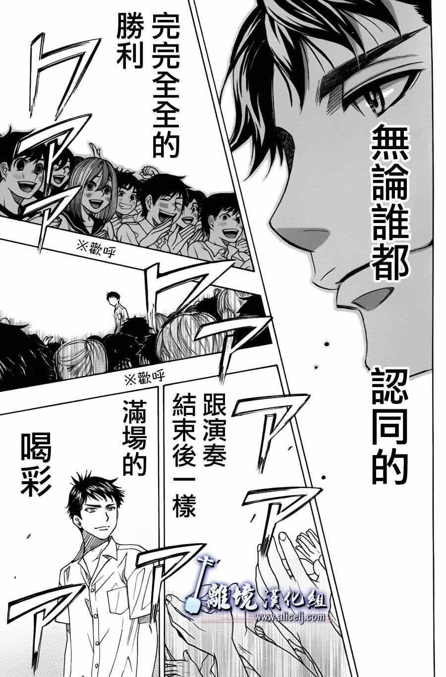 《纯白之音》漫画最新章节第27话免费下拉式在线观看章节第【34】张图片