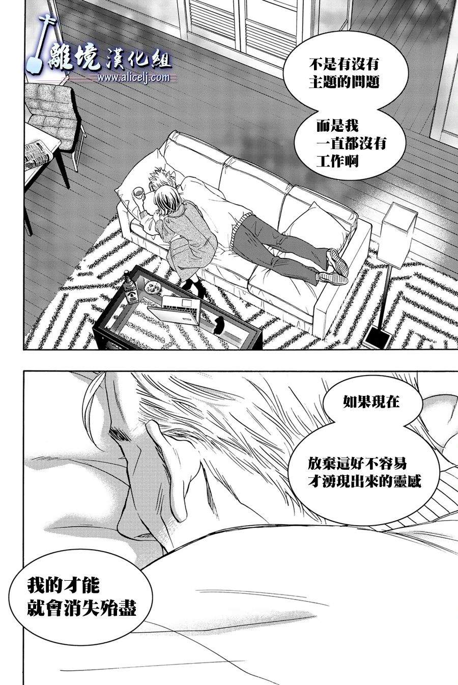 《纯白之音》漫画最新章节第97话免费下拉式在线观看章节第【34】张图片