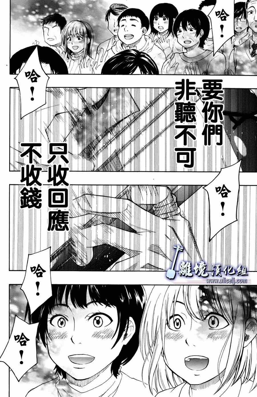 《纯白之音》漫画最新章节第51话免费下拉式在线观看章节第【36】张图片