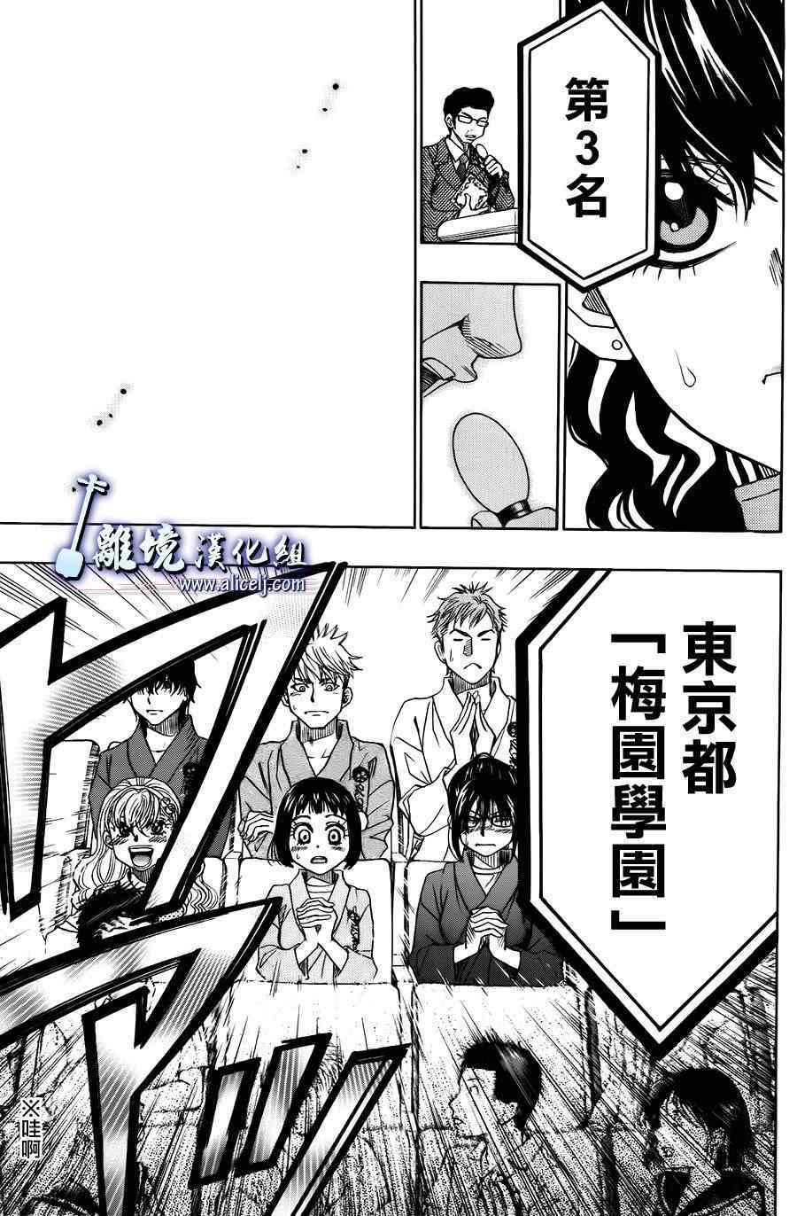 《纯白之音》漫画最新章节第20话免费下拉式在线观看章节第【21】张图片