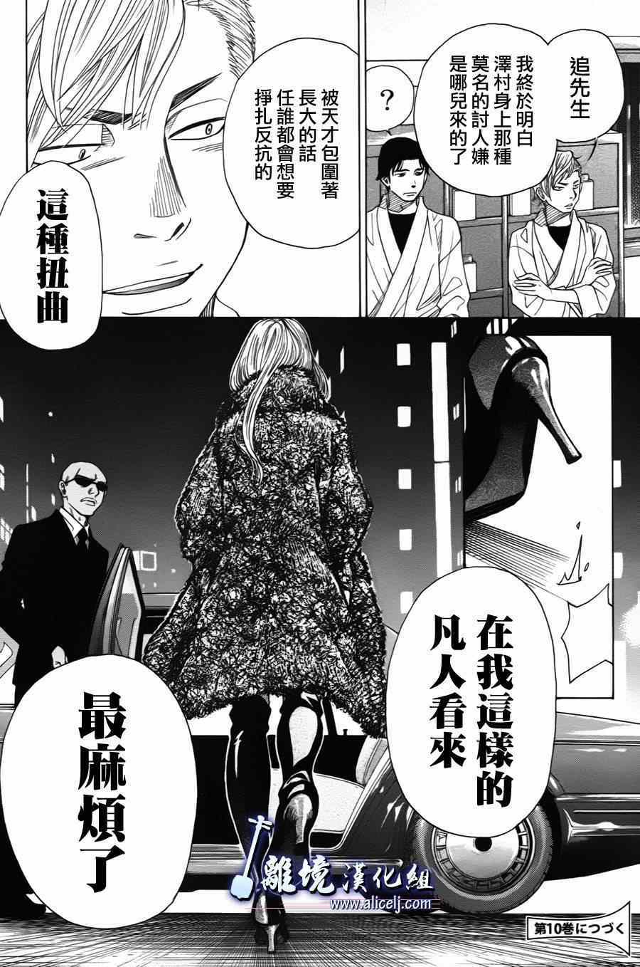 《纯白之音》漫画最新章节第34话免费下拉式在线观看章节第【48】张图片