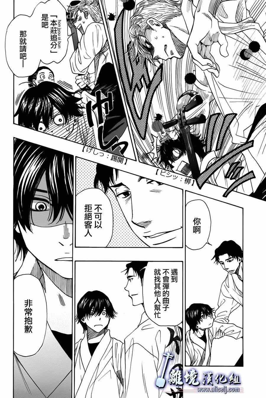 《纯白之音》漫画最新章节第31话免费下拉式在线观看章节第【15】张图片