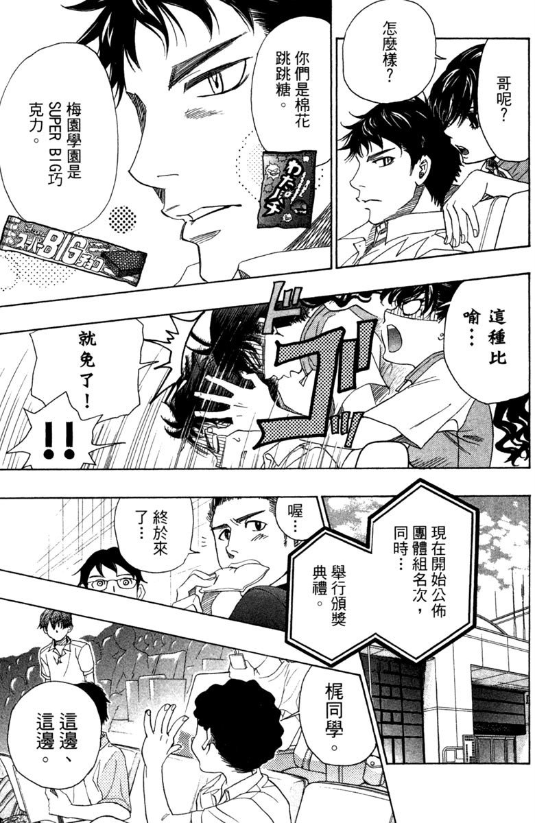 《纯白之音》漫画最新章节第6卷免费下拉式在线观看章节第【73】张图片