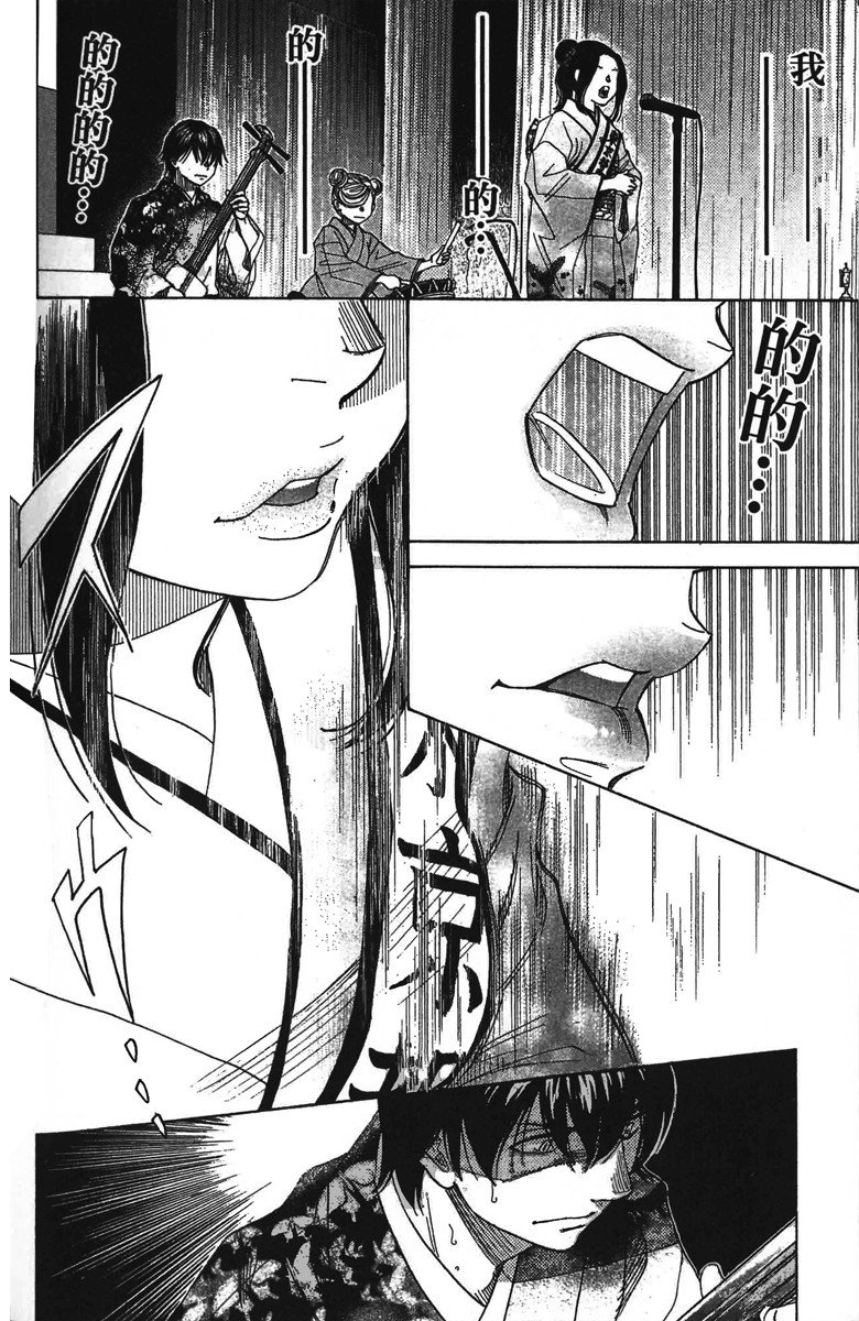 《纯白之音》漫画最新章节第11卷免费下拉式在线观看章节第【112】张图片