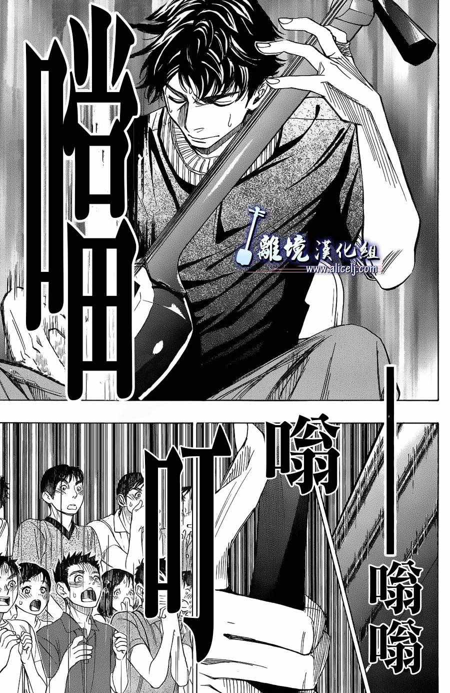 《纯白之音》漫画最新章节第59话免费下拉式在线观看章节第【39】张图片