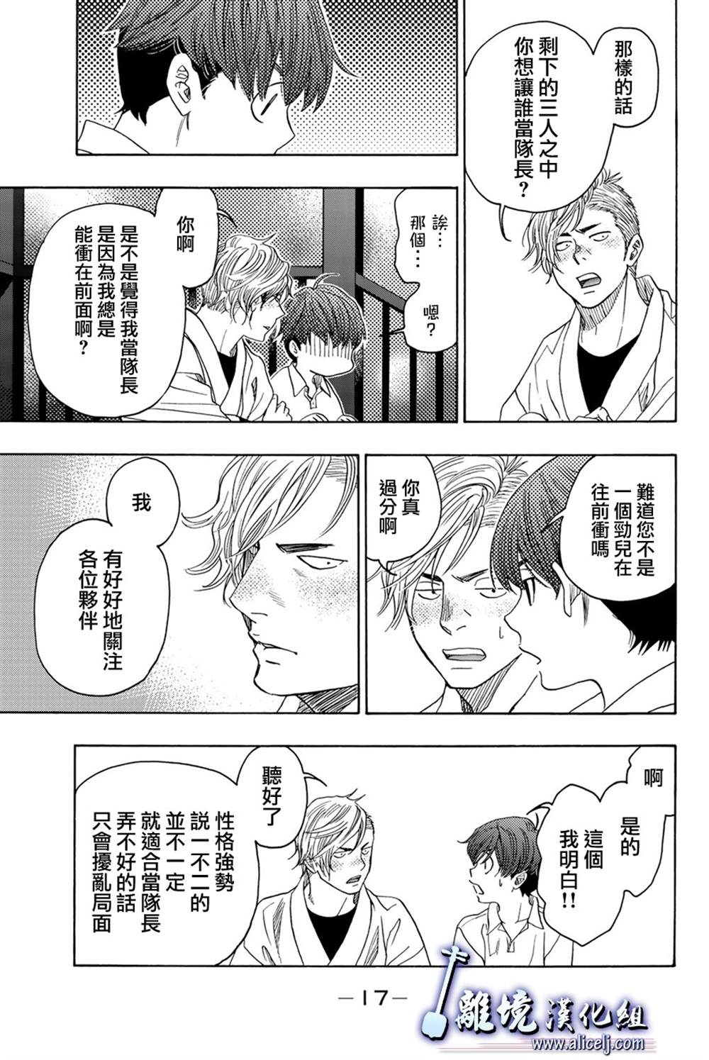 《纯白之音》漫画最新章节第100话免费下拉式在线观看章节第【16】张图片