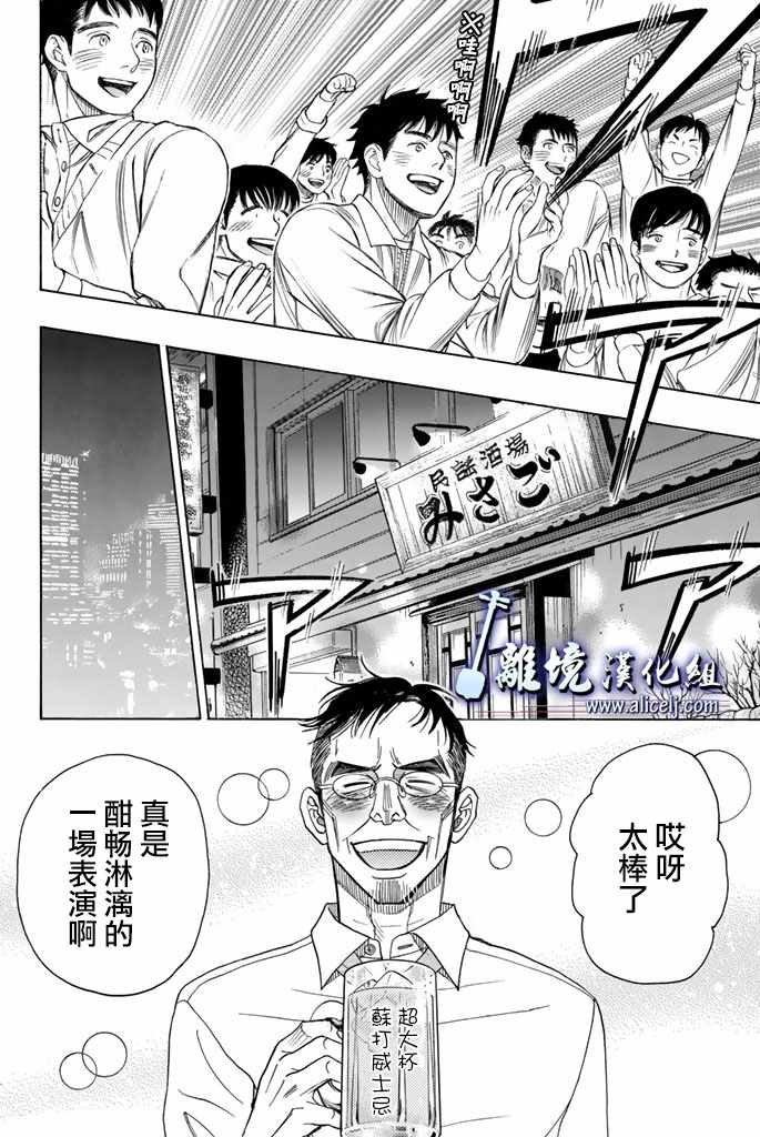 《纯白之音》漫画最新章节第74话免费下拉式在线观看章节第【45】张图片