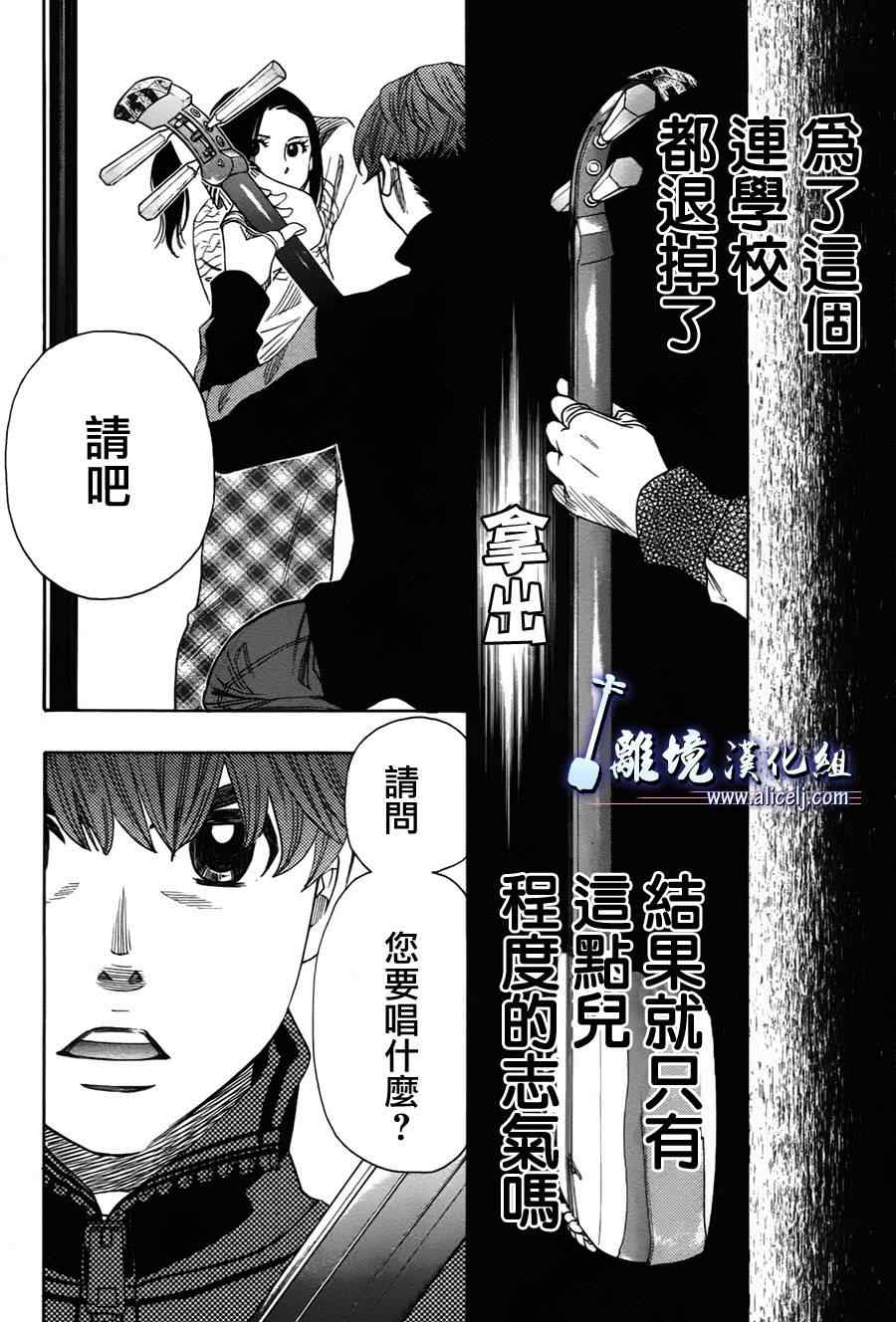 《纯白之音》漫画最新章节第38话免费下拉式在线观看章节第【18】张图片