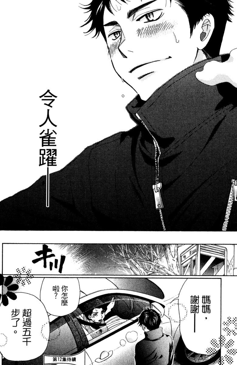 《纯白之音》漫画最新章节第11卷免费下拉式在线观看章节第【182】张图片