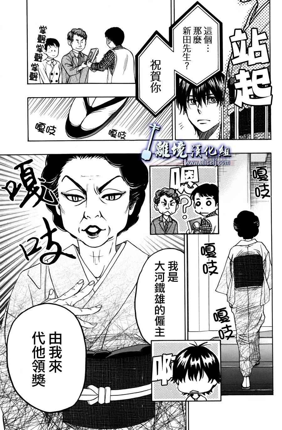 《纯白之音》漫画最新章节第49话免费下拉式在线观看章节第【33】张图片