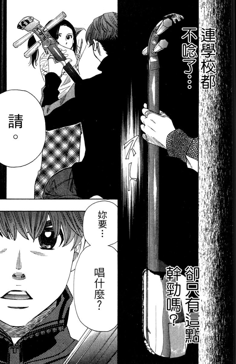 《纯白之音》漫画最新章节第10卷免费下拉式在线观看章节第【163】张图片