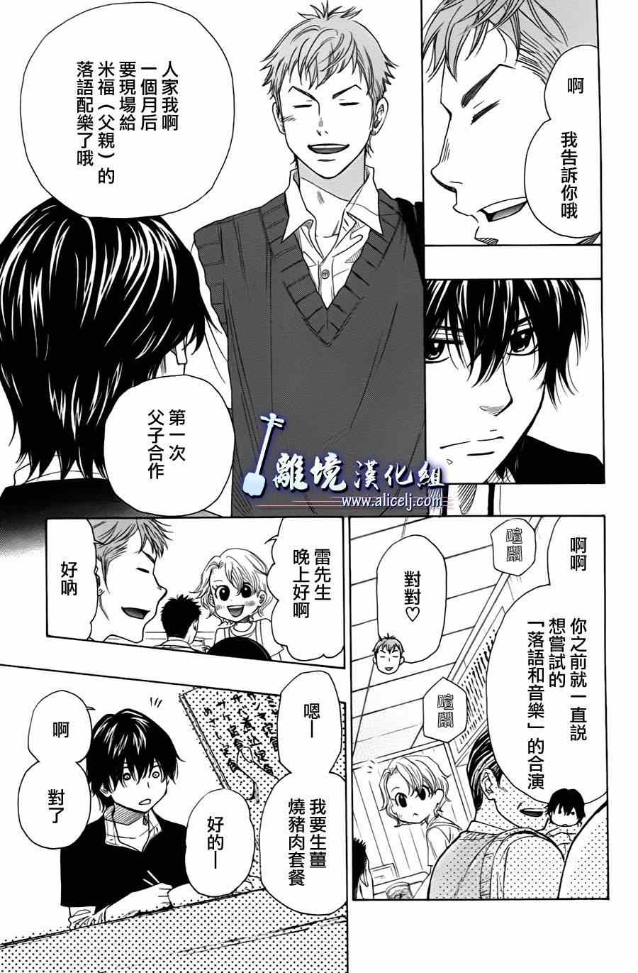 《纯白之音》漫画最新章节第30话免费下拉式在线观看章节第【3】张图片