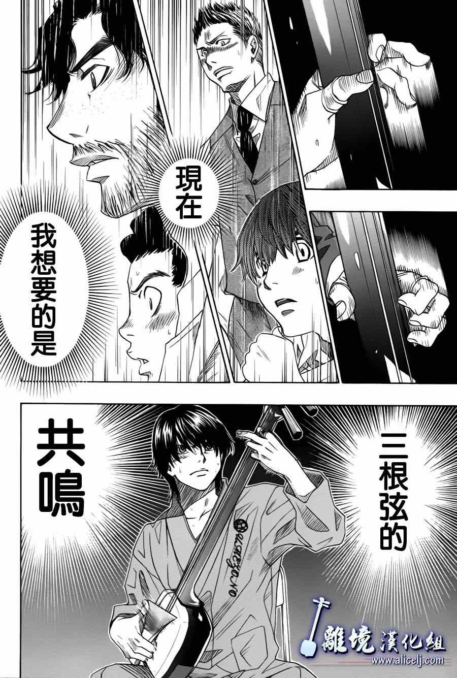 《纯白之音》漫画最新章节第25话免费下拉式在线观看章节第【12】张图片