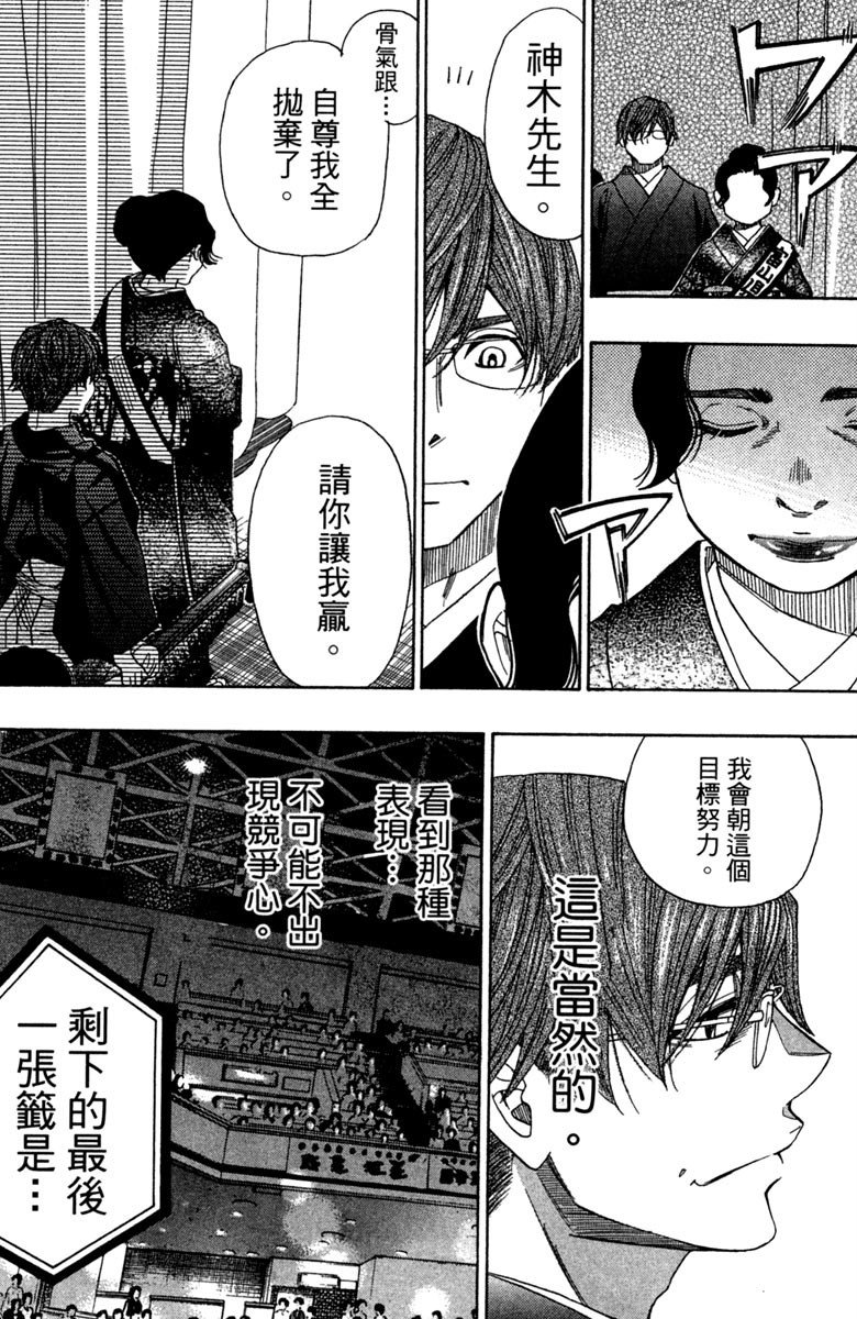 《纯白之音》漫画最新章节第11卷免费下拉式在线观看章节第【126】张图片