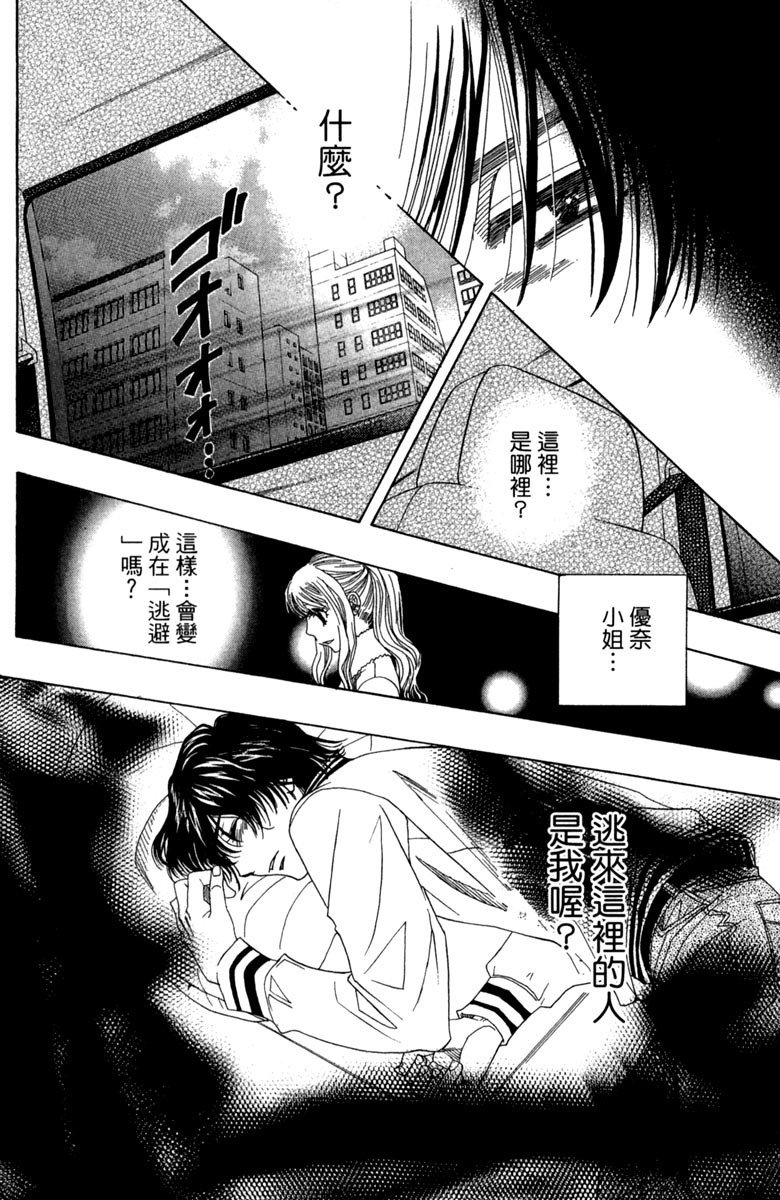 《纯白之音》漫画最新章节第1卷免费下拉式在线观看章节第【156】张图片