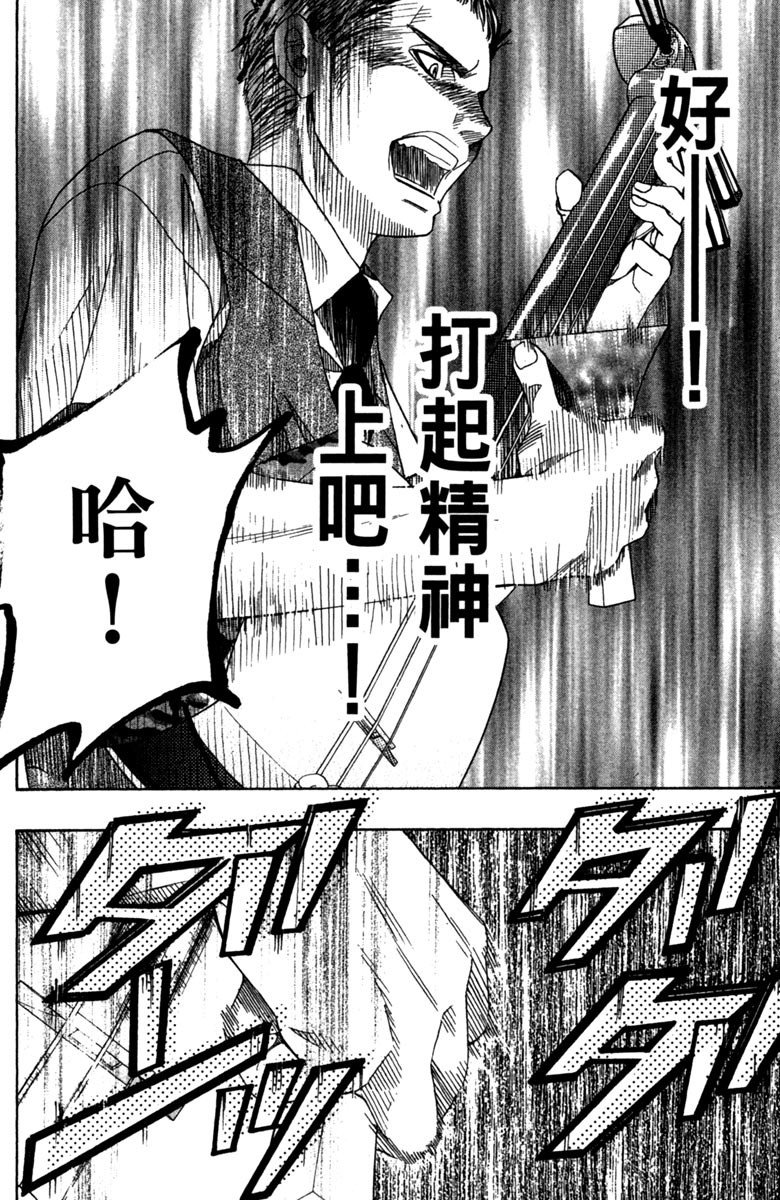 《纯白之音》漫画最新章节第6卷免费下拉式在线观看章节第【164】张图片