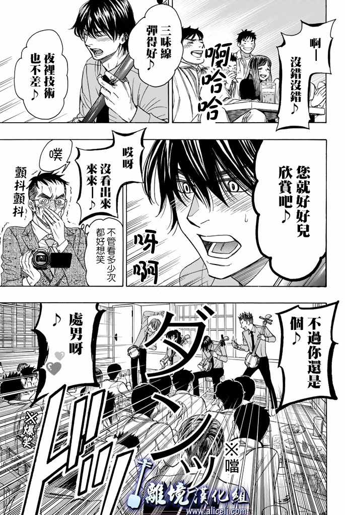 《纯白之音》漫画最新章节第74话免费下拉式在线观看章节第【40】张图片