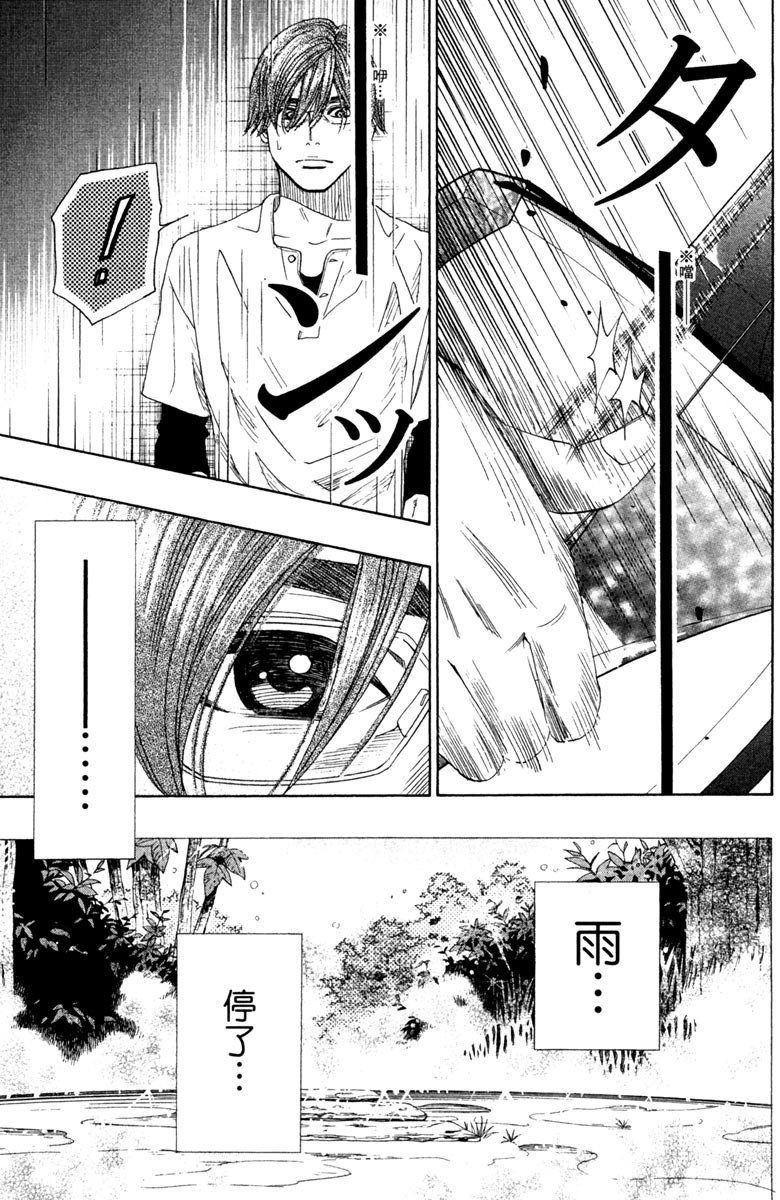 《纯白之音》漫画最新章节第7卷免费下拉式在线观看章节第【112】张图片