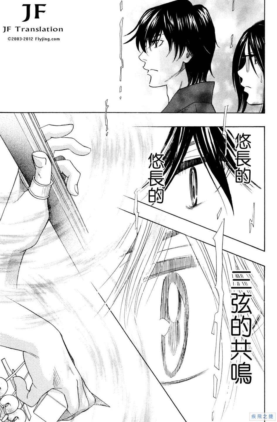 《纯白之音》漫画最新章节第18话免费下拉式在线观看章节第【6】张图片