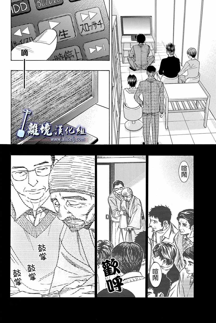 《纯白之音》漫画最新章节第77话免费下拉式在线观看章节第【32】张图片