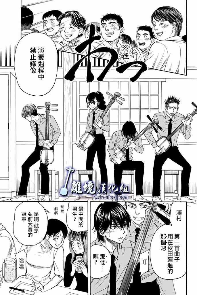 《纯白之音》漫画最新章节第74话免费下拉式在线观看章节第【32】张图片